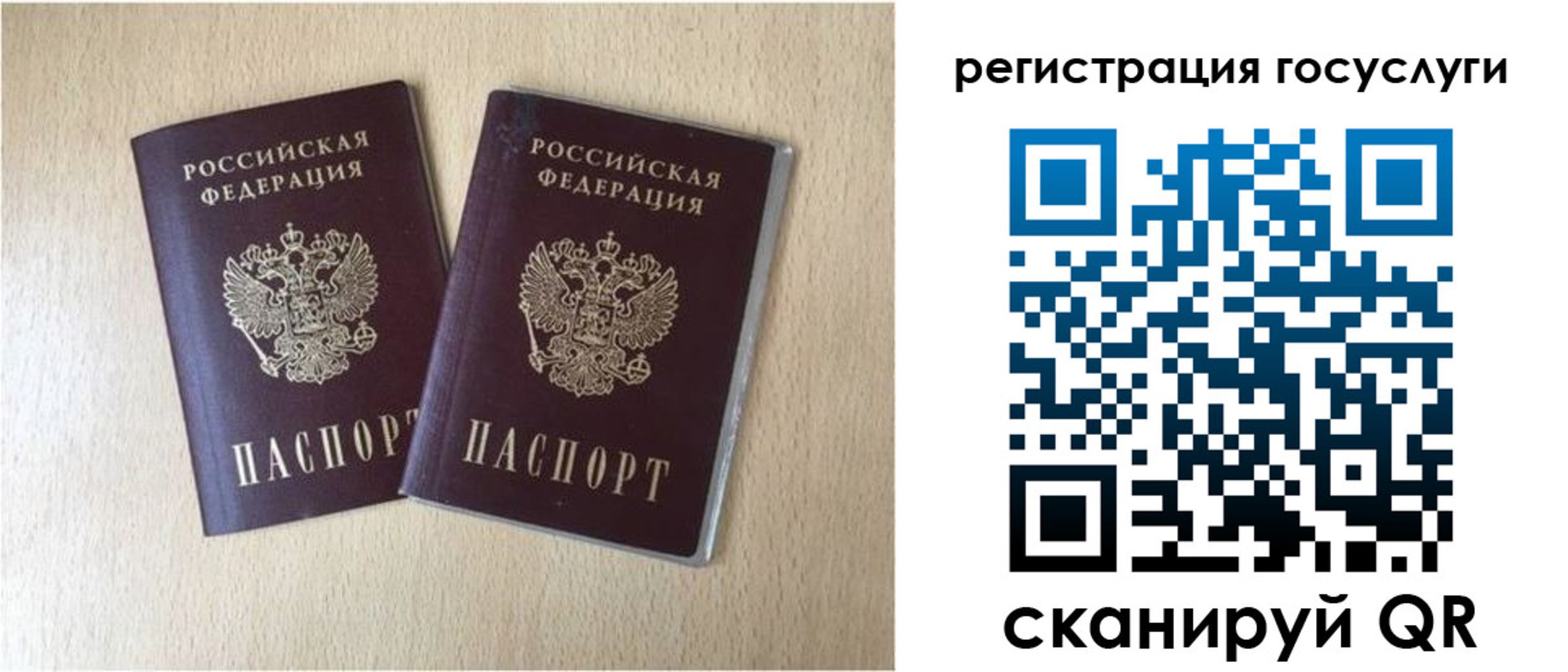купить прописку в Строителе