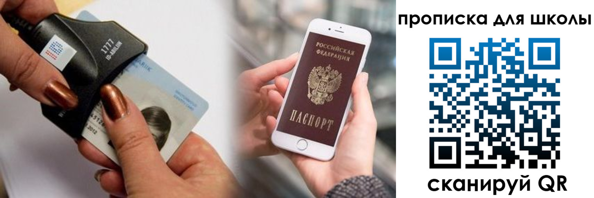 прописка от собственника в Строителе