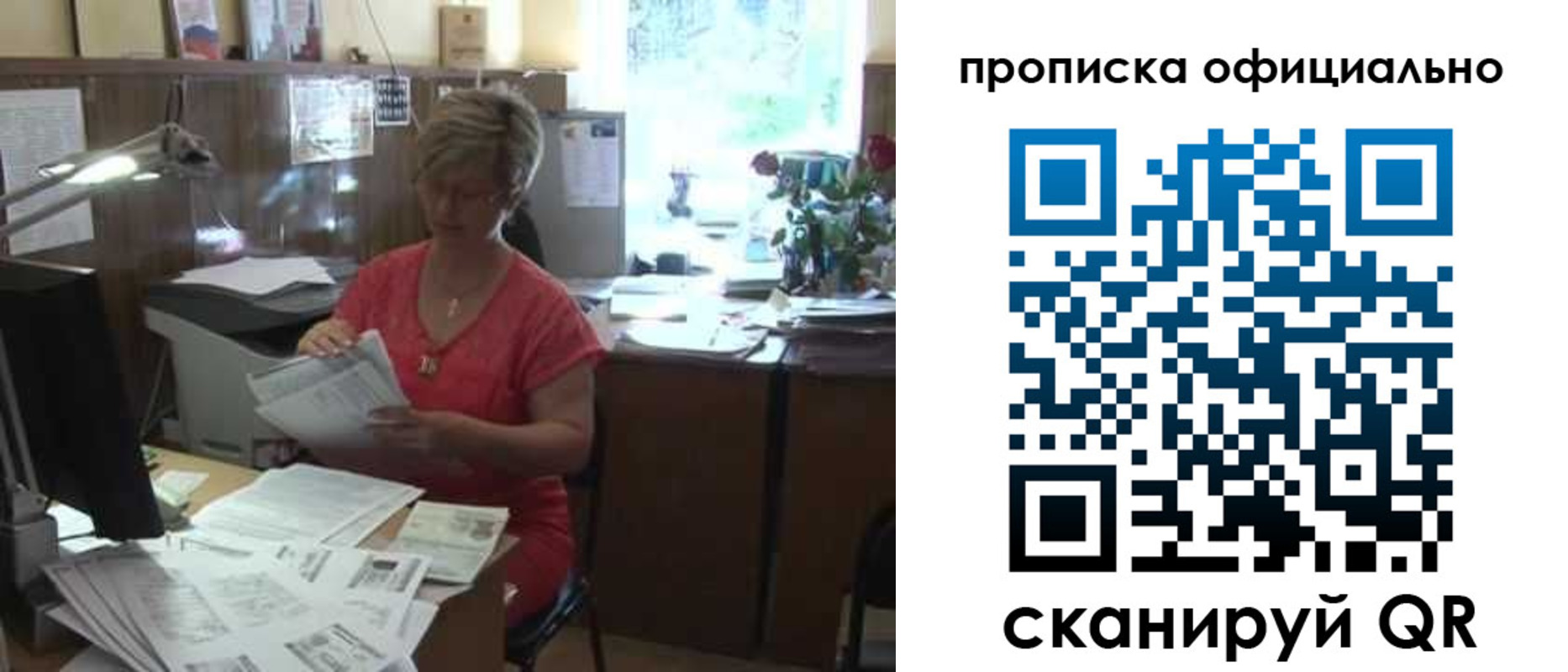 временная регистрация гарантия в Строителе