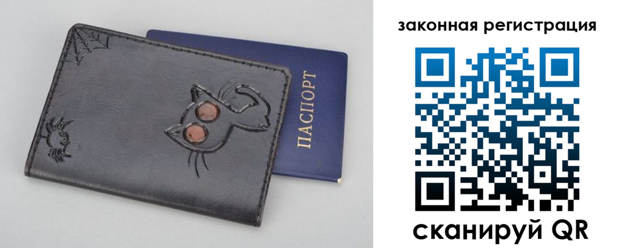 прописка в Строителе