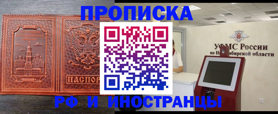 временная регистрация адрес в Строителе